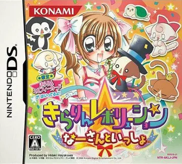 Kirarin Revolution - Naa-san to Issho (Japan) box cover front